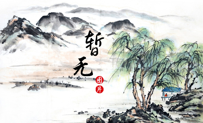 林峰點評：周建良《春游》