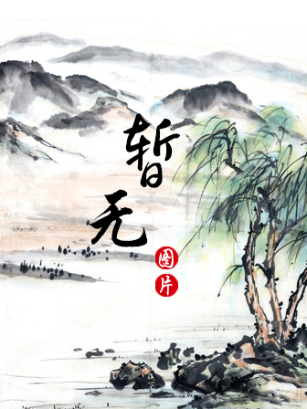 大美呼倫貝爾組詩(shī)選評(píng)十首