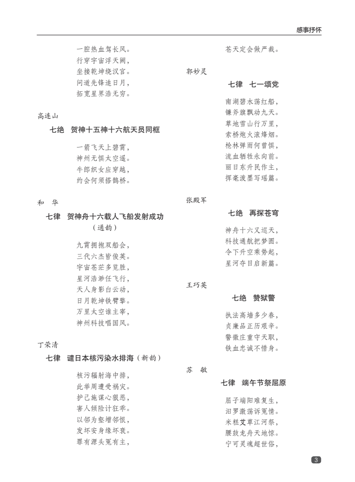 圖片轉(zhuǎn)PDF_QQ瀏覽器_20230905_1693867093720_4.jpg